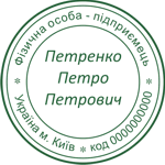 Кругла печатка для документів