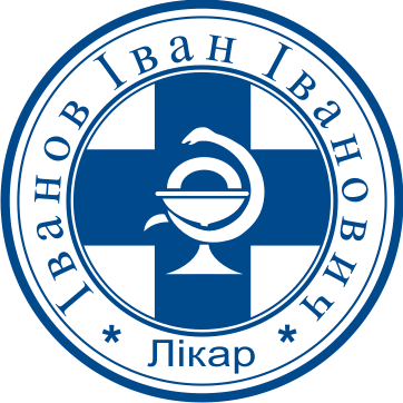 Личная печать врача