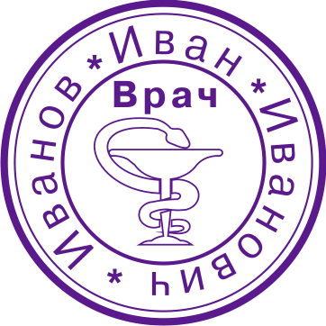 Изготовление печати врача 