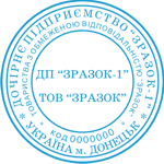 Печатка для документів