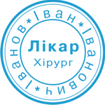 Печатка хірурга