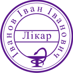 Печатка лікаря
