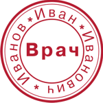 Печатка врача