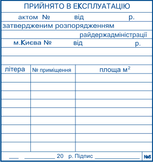 Большой штамп