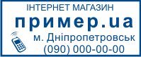 Что такое штамп