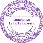 Изготовление печати частного предпринимателя