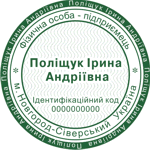 Изготовление печатей с защитой