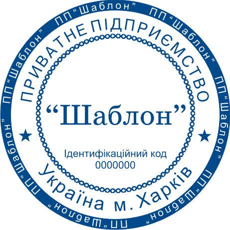 Печать предприятия