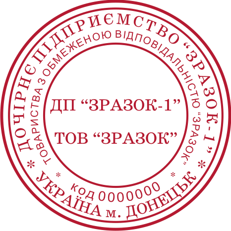 Купить печать предприятия