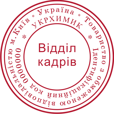 Печать для документов