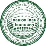 Печатка підприємця