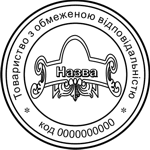 Печатка підприємства