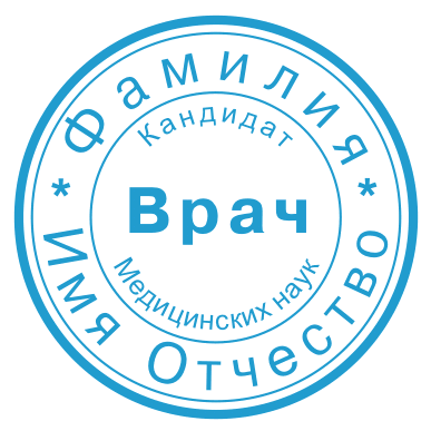 Врачебная печать