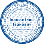 Печатка СПД