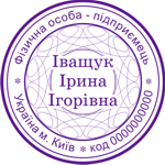 Печатка СПД