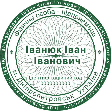 Печать предпринимателя для документов