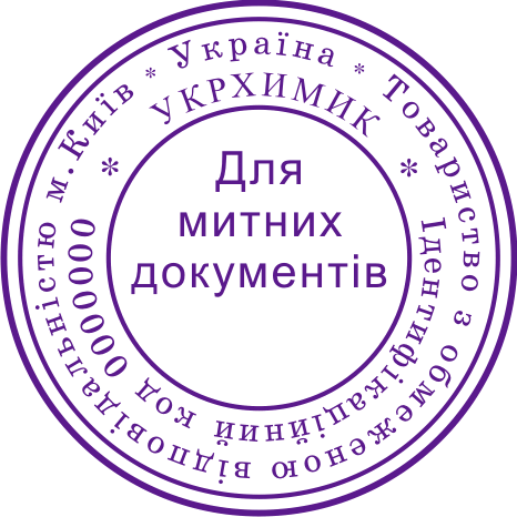 Печать для документов