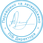 Печатка факсиміле