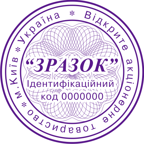 Заказать печать предприятия