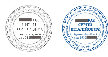Печати по оттиску