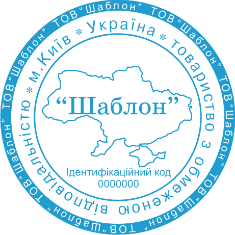 Печать ТОВ