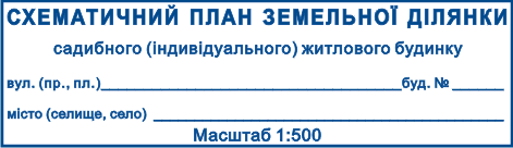 Большие штампы