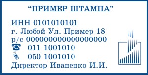 Штамп