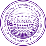 Виготовлення печатки
