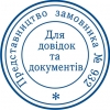 Печать для справок