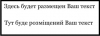 Прямоугольный штамп размером 70х25 мм