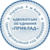 Печать адвокатского объединения