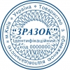 Образец печати ТОВ