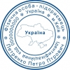 Печать Украины ФОП