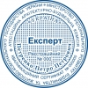 Печать эксперта
