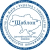 Печать предприятия Украина
