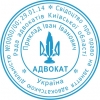 Печать адвоката нового образца