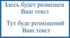 Прямоугольный штамп размером 56х33 мм