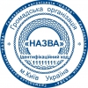 Печать общественной организации