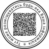 Печать с QR кодом