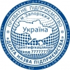 Изготовление печати предприятия