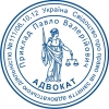 Печать адвоката без надписи квалификационной-дисциплинарной комиссии
