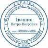 Печать ФОП