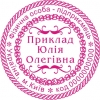 Печать для женщины
