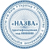 Печать предприятия киев