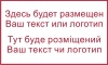 Большой штамп размером 105х55 мм.