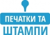 Штамп с логотипом