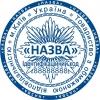 Печать ТОВ