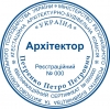 Печать архитектора