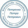 Печать ФОП