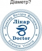 Медицинская печать двуязычная